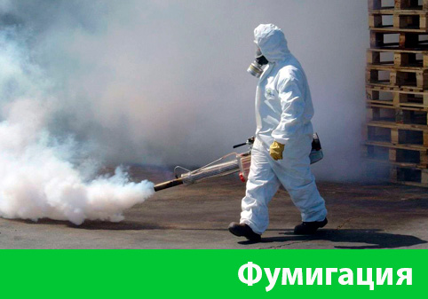 Фумигация в городе Астрахань